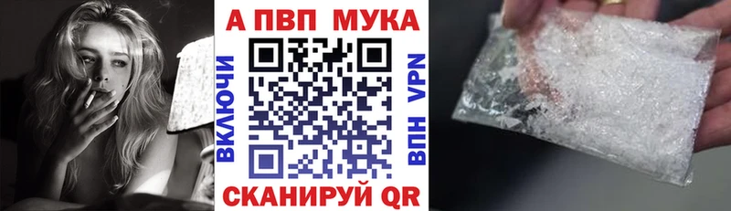как найти закладки  Фурманов  A-PVP СК 