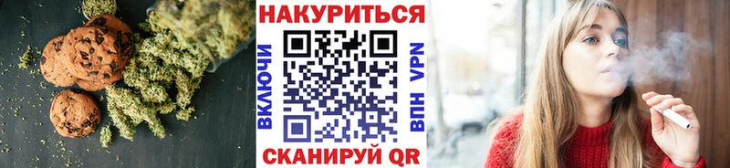 Еда ТГК марихуана Фурманов