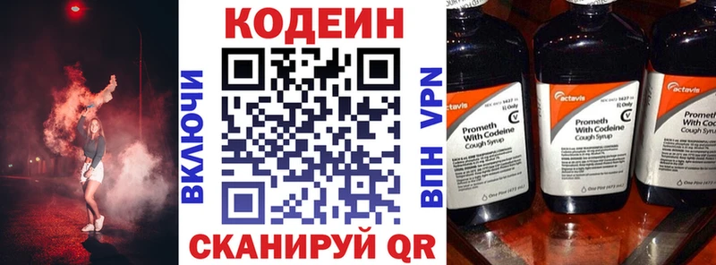 даркнет сайт  Фурманов  Кодеин Purple Drank 
