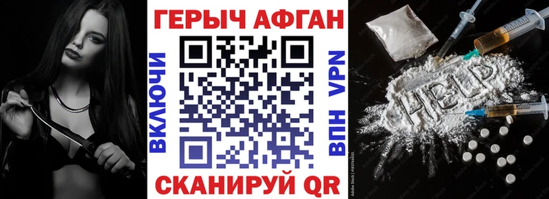 Героин афганец  Фурманов 