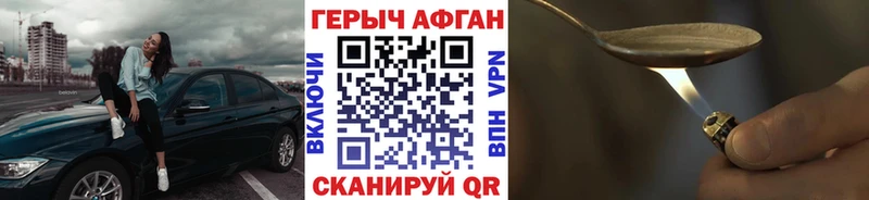 Героин Heroin Фурманов