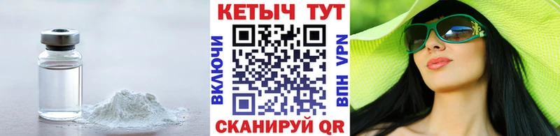 закладки  Фурманов  КЕТАМИН VHQ 
