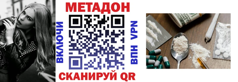 что такое   Фурманов  omg онион  МЕТАДОН белоснежный 