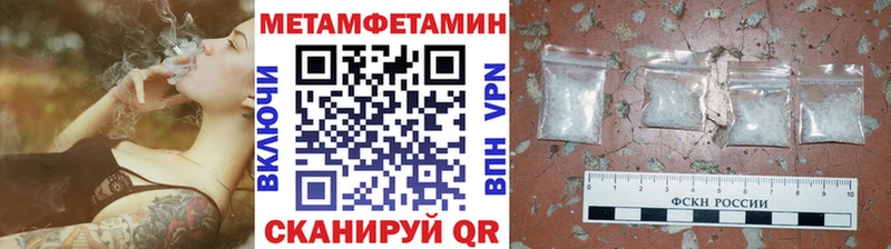 МЕТАМФЕТАМИН пудра  Фурманов 