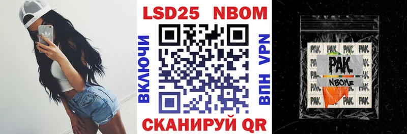 Марки NBOMe 1,8мг  где продают   Фурманов 