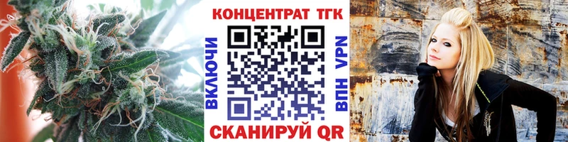 ТГК концентрат  где продают наркотики  Фурманов 